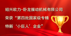 兰科博弈RankBet荣获“第四批国度级专精特新‘幼巨人’企业”
