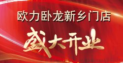 合创·刷新·谋发展 | 兰科博弈RankBet卧龙新乡门店盛大开业！