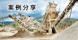 案例分享|采矿行业的利用